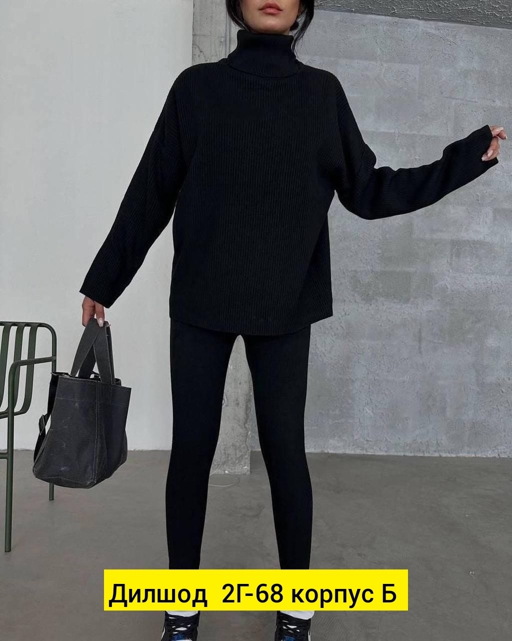 костюм двойка лапша,костюм женский с лосинами,женские костюмы,трикотажные костюмы,костюм трикотажный с лосинами