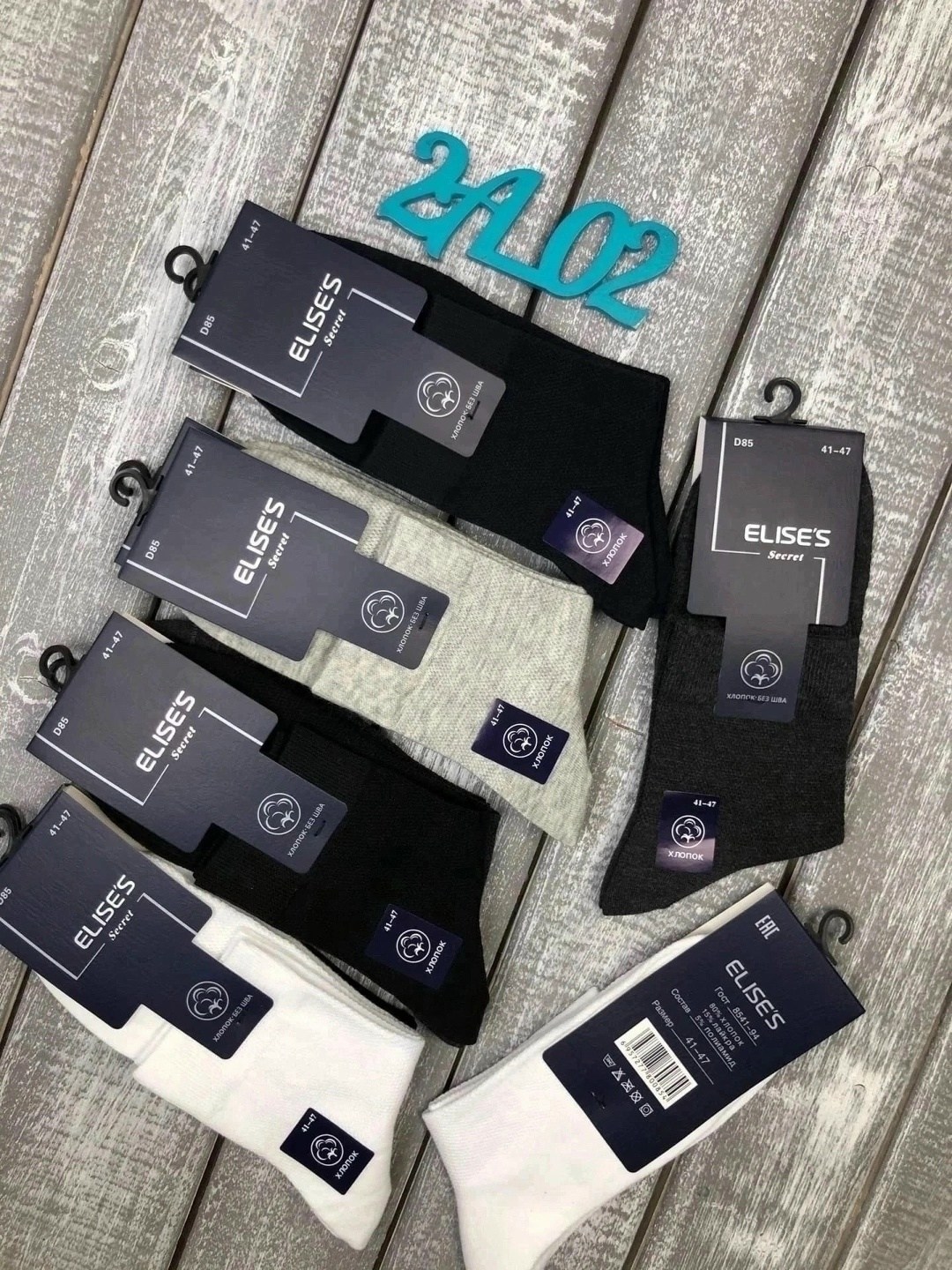 носки мужские,носки elises secret мужские,носки мужские набор,мужские носки классические,комплект носки мужские