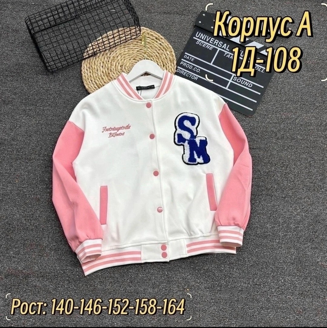куртка бомбер,кофта бомбер,бомбер детские,бомбер для мальчика,девочка бомбер