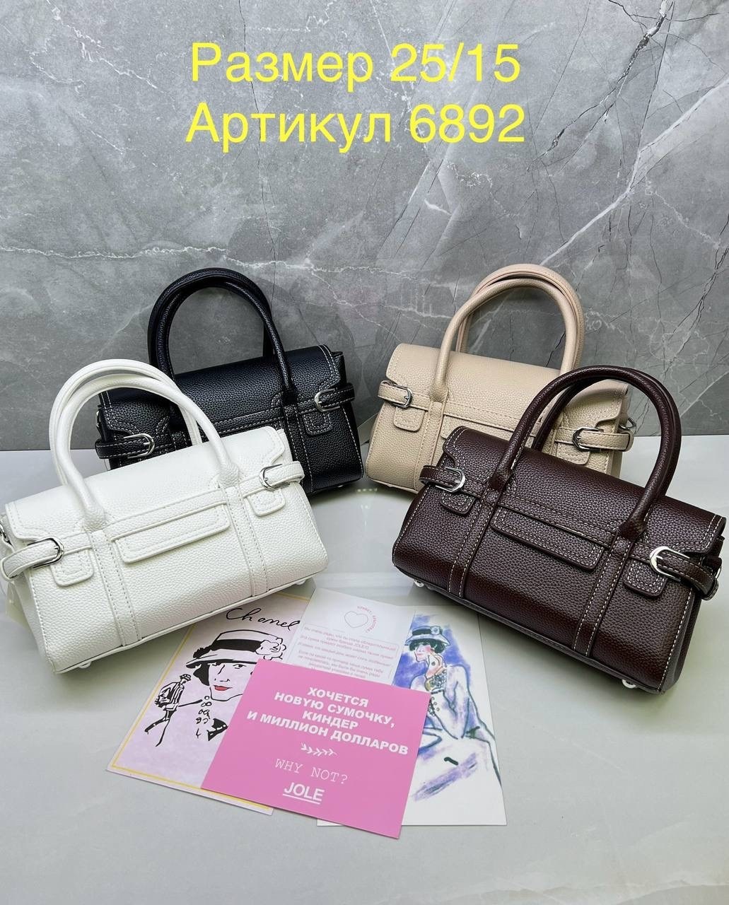 модная сумка,модная женская сумка,сумочка,сумка,модная сумочка