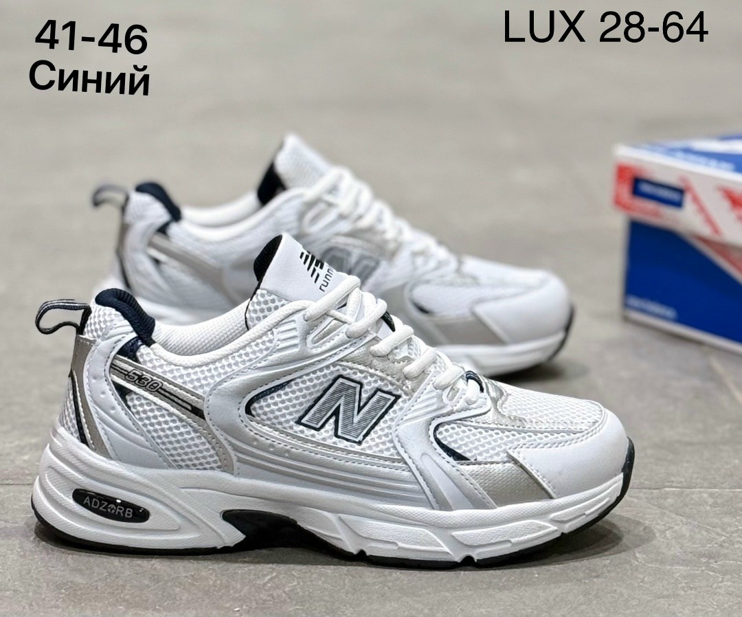 кроссовки new balance 530,кроссовки new balance,кроссовки мужские new balance 530,кроссовки женская new balance 530,кроссовки new balance мужские