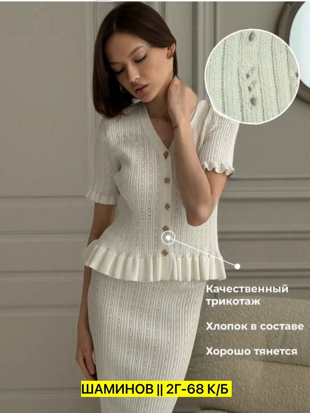 вязаный костюм с юбкой,костюм юбка и кофта,костюм с юбкой,трикотажные костюмы,трикотажные костюмы с юбкой