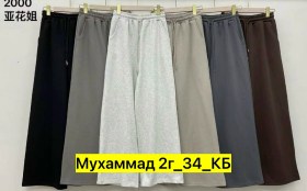 Брюки
