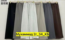 Брюки