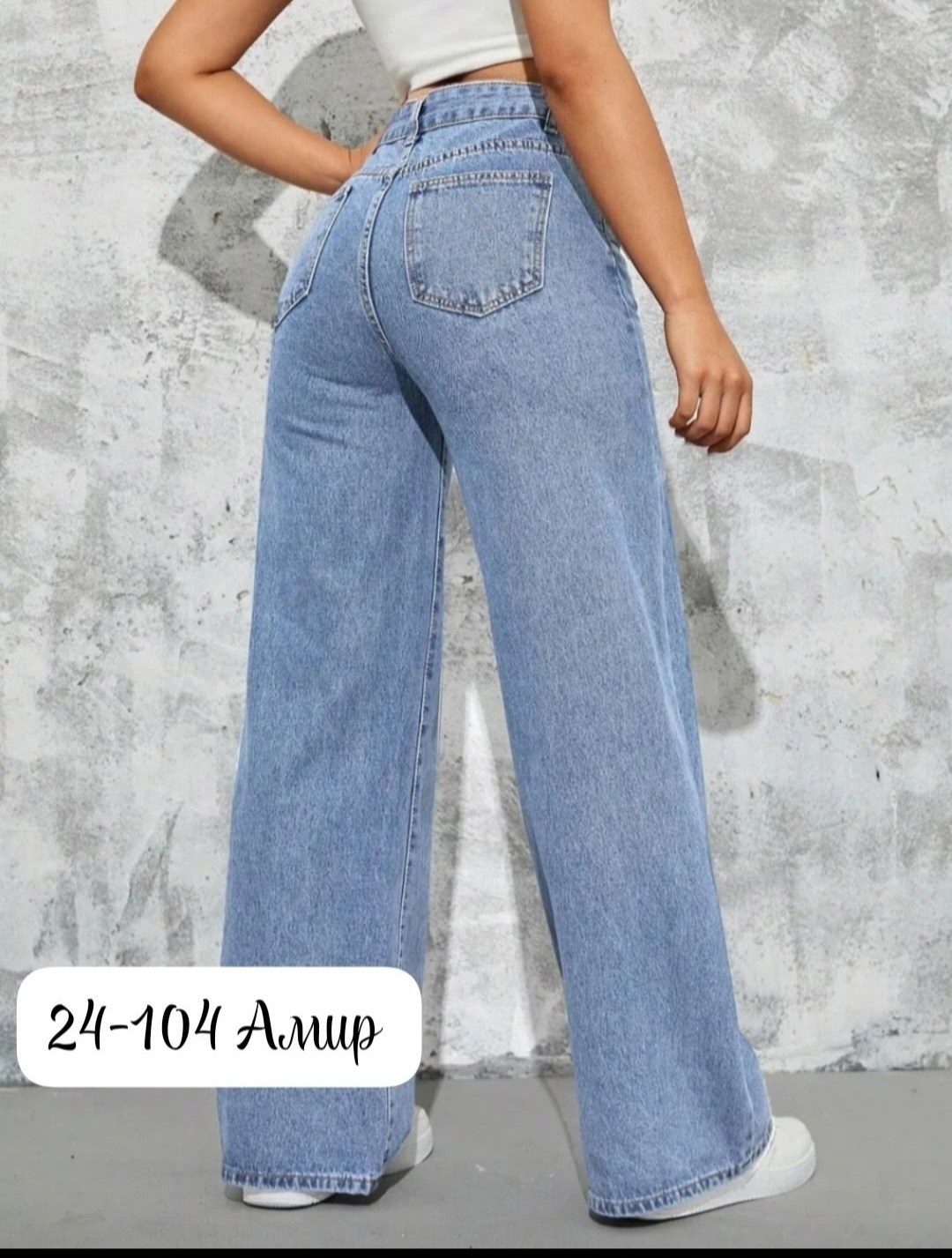 джинсы женские широкие,прямые широкие джинсы,женские джинсы,широкие джинсы,джинсы прямого кроя