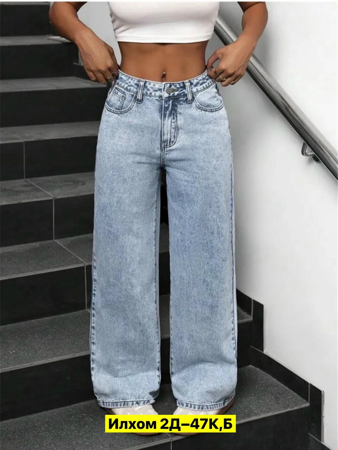 женские джинсы,широкие джинсы,джинсы женские широкие,джинсы,широкие прямые джинсы