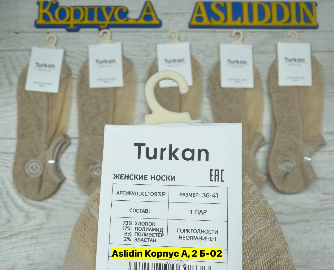 женские носки turkan,носки turkan женские 10 пар,носки turkan комплект 5 пар размер 36-41 черный,женские носки turkan укороченные,носки turkan комплект 5 пар размер 36-41 белый серый