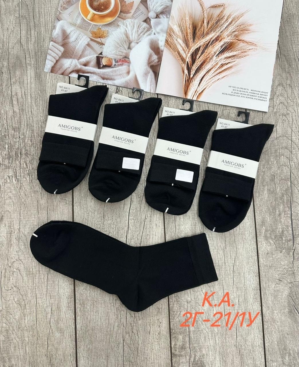 носки мужские,носки мужские 10 пар,комплект носки мужские,носки комплект,носки мужские набор