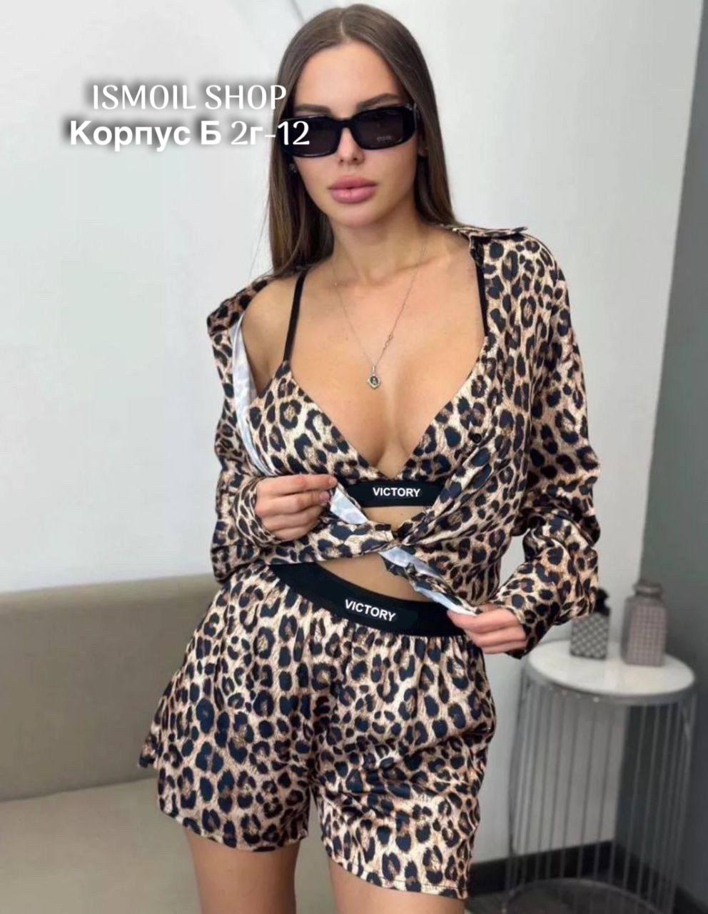 леопардовые костюмы,костюм женский,леопардовый костюм женский,комплект костюм