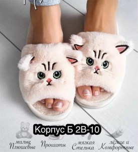 Домашняя одежда