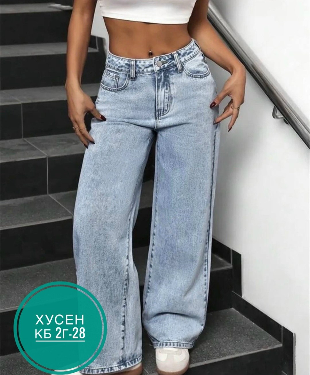 джинсы женские,джинсы джинсы,широкие джинсы,джинсы женские широкие,джинсы стрейч