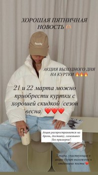 Верхняя одежда