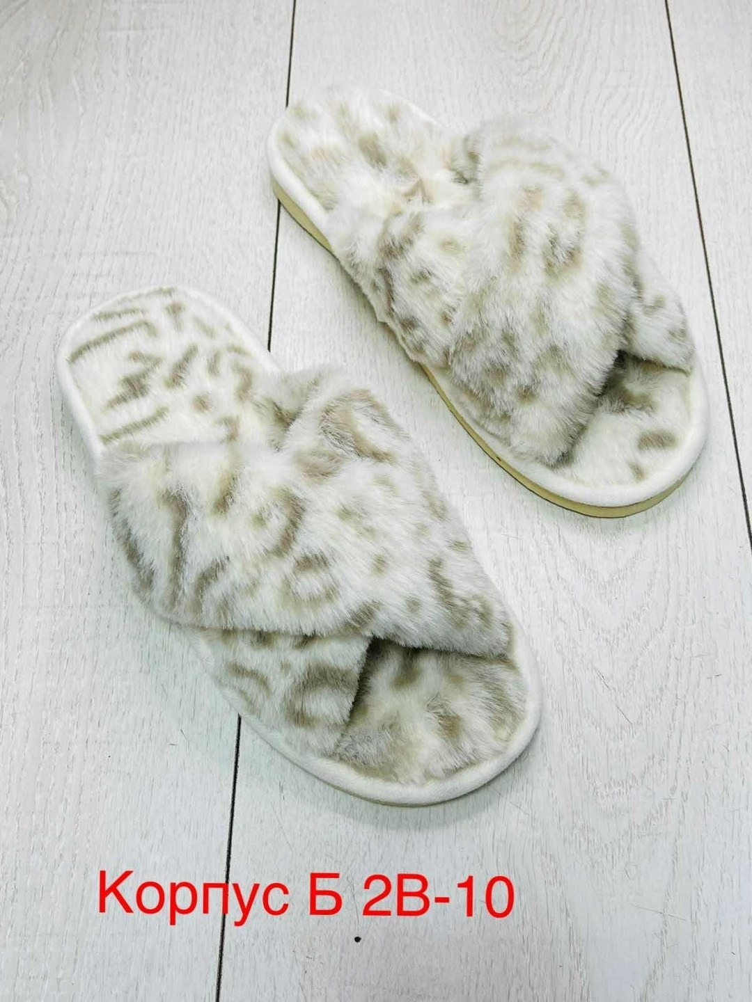 тапочки женские для дома,женские домашние тапочки,леопардовые пушистые тапки,тапочки меховые леопард,леопардовые тапки