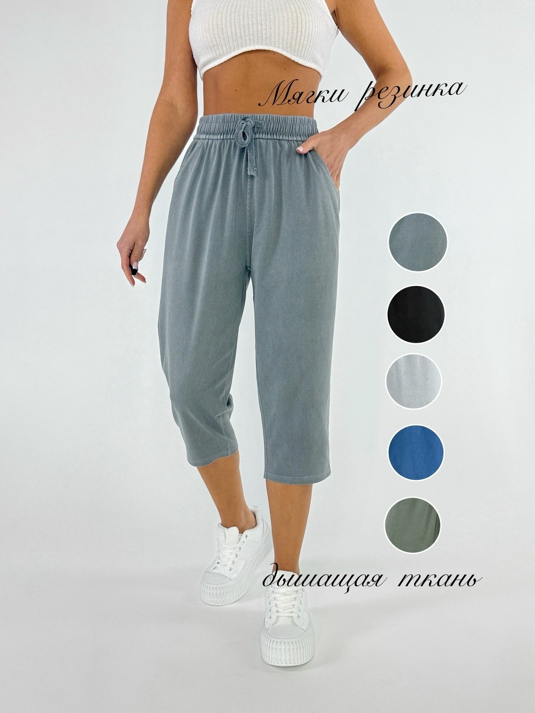 бриджи капри,брюки бриджи,бриджи женские летние,повседневные брюки,женские бриджи