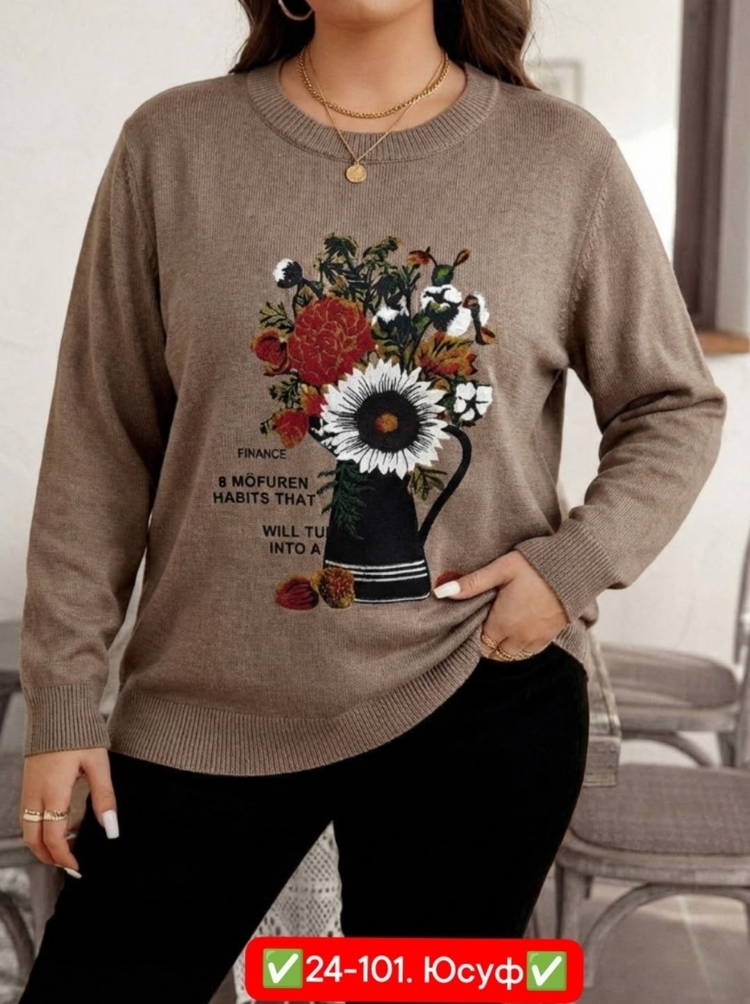 женская кофта,теплые кофты,женский свитер,модные свитера,свитшот женская