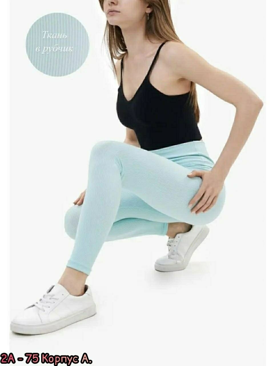 леггинсы в рубчик,бесшовные легинсы в рубчик,легинсы женские,женские леггинсы,легинсы рубчик ess