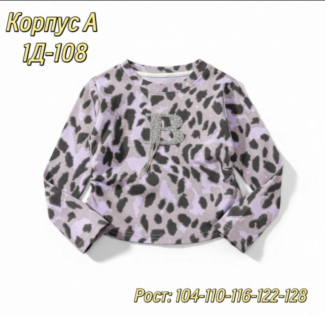 кофта для девочки,свитшот для девочек,лонгслив для девочки,толстовка для девочек,джемпер для девочки