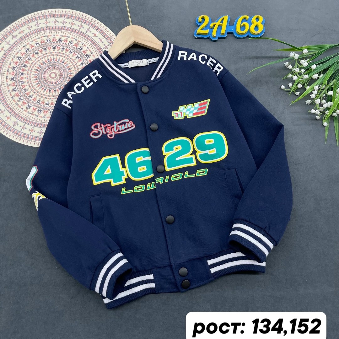 бомбер для мальчика,бомбер детские,куртка бомбер,кофта бомбер,куртка бомбер детская