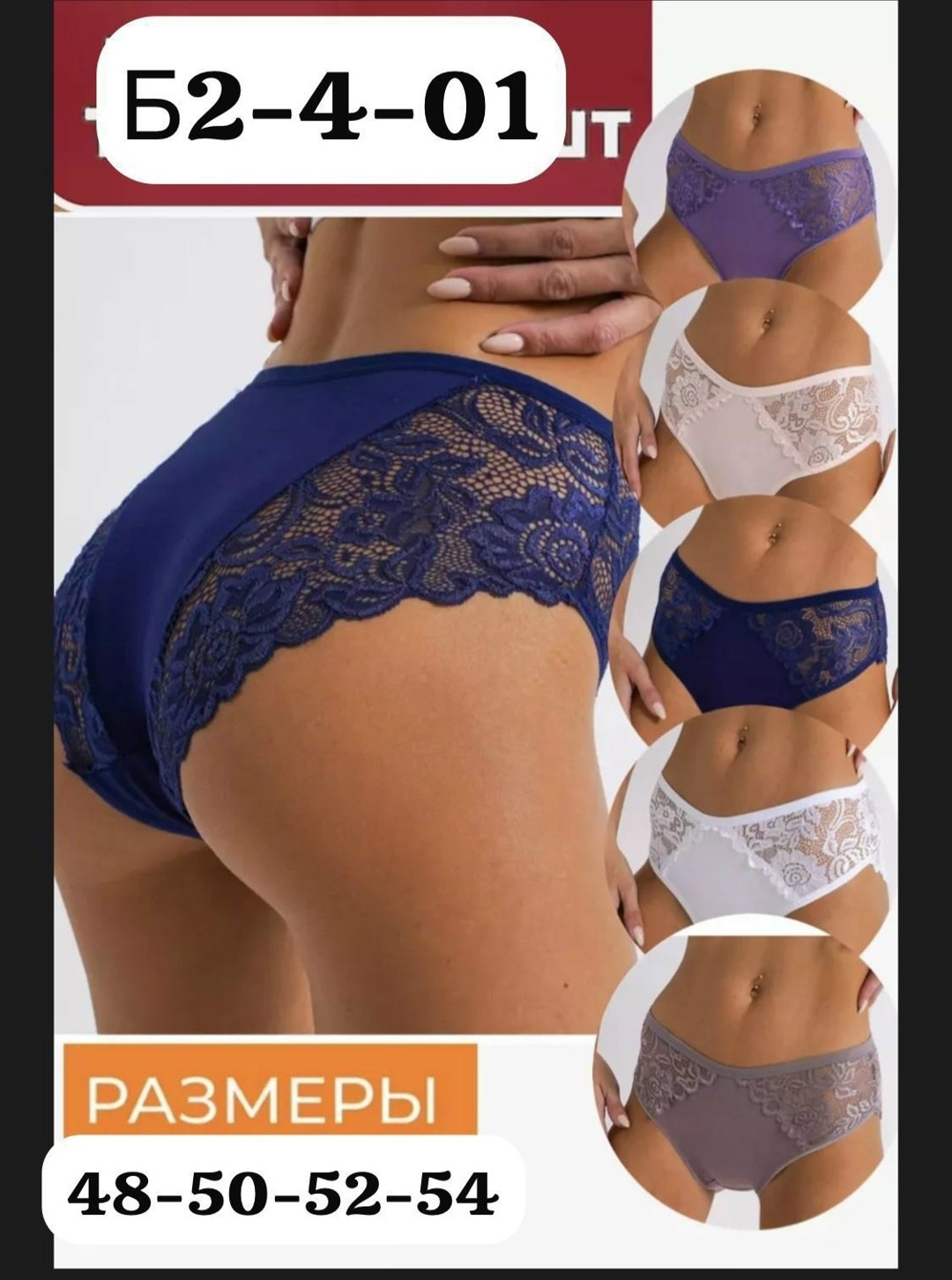 трусы упаковка,комплект трусов слипы,комплект трусов,трусы женские 5 шт,трусы женские набор