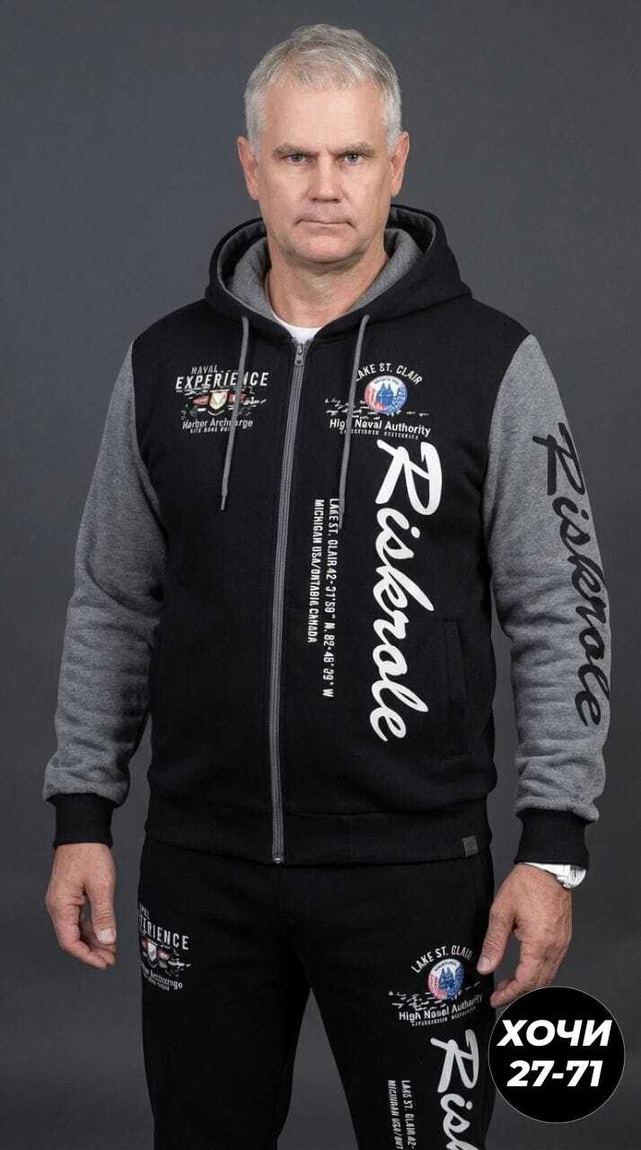 модная толстовка,толстовка,костюм мужской,толстовка мужская,куртка толстовка