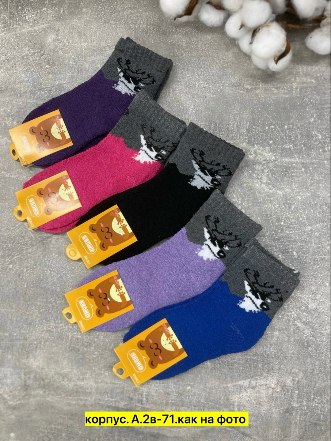 носки детские махровые,носки для детей,носки пара,носки подростковая,женские носки