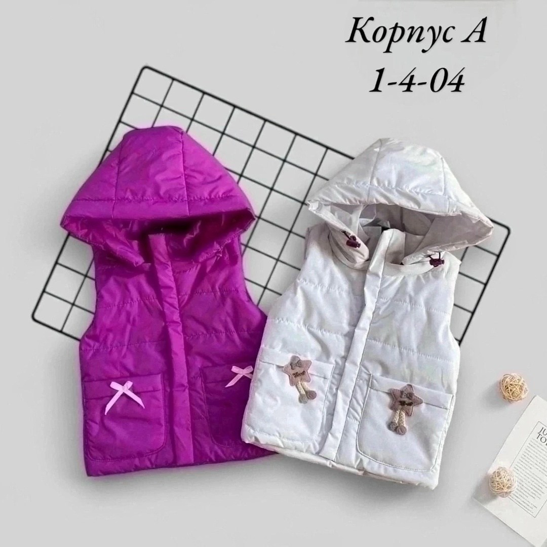 жилетка детская,жилетка безрукавка,жилет детский,жилет для девочек,куртка жилетка безрукавка