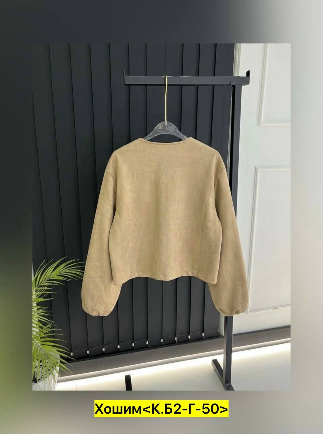 куртка,куртка бомбер,женская куртка бомбер,замшевая куртка,женская куртка