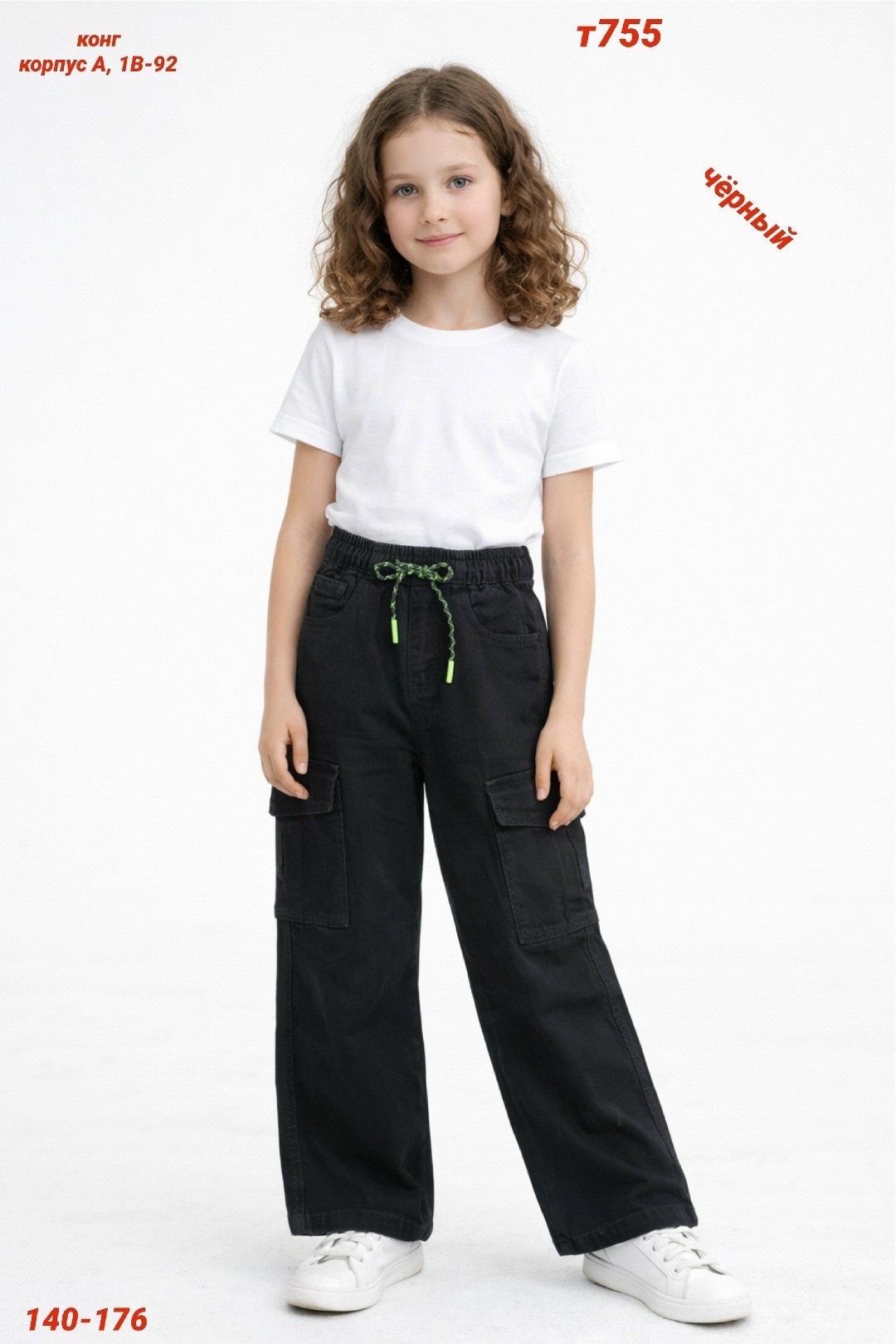 брюки для девочка,школьные брюки для девочек,брюки-карго для девочки,kюлоты брюки для девочек,штаны карго для девочек