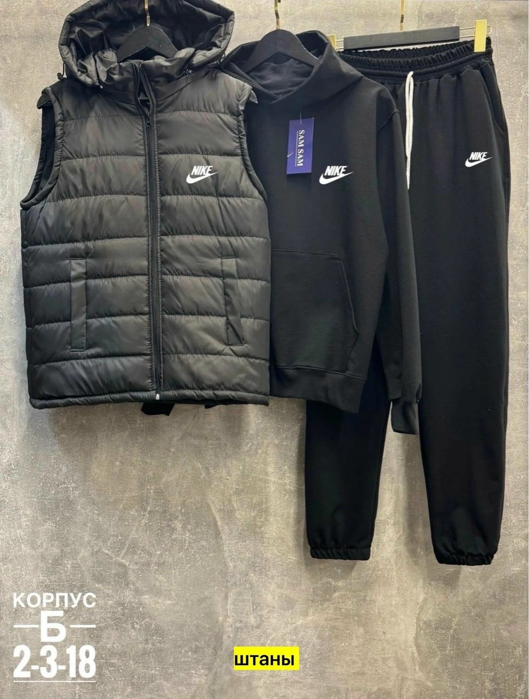 спортивный костюм мужской nike,костюм спортивный мужской,мужской спортивный костюм тройка nike,спортивный костюм тройка nike,спортивный костюм тройка с жилеткой