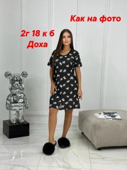 Домашняя одежда