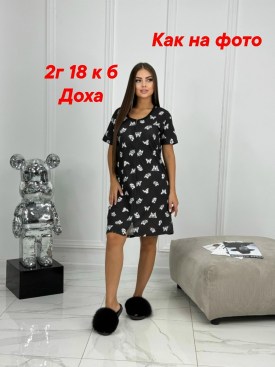 Домашняя одежда