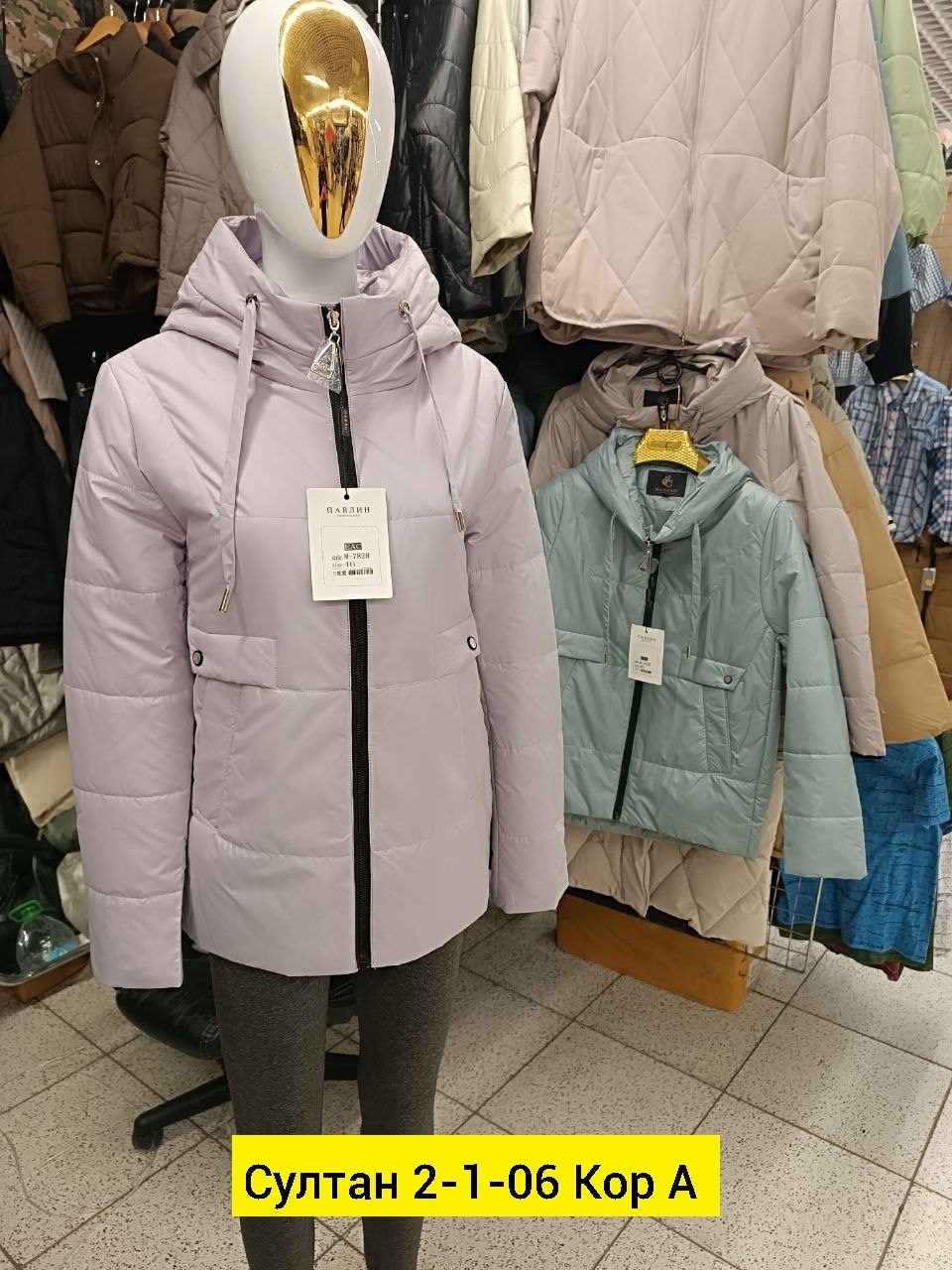 куртка женская,куртка,куртка зимняя женская,демисезонная куртка,зимняя куртка