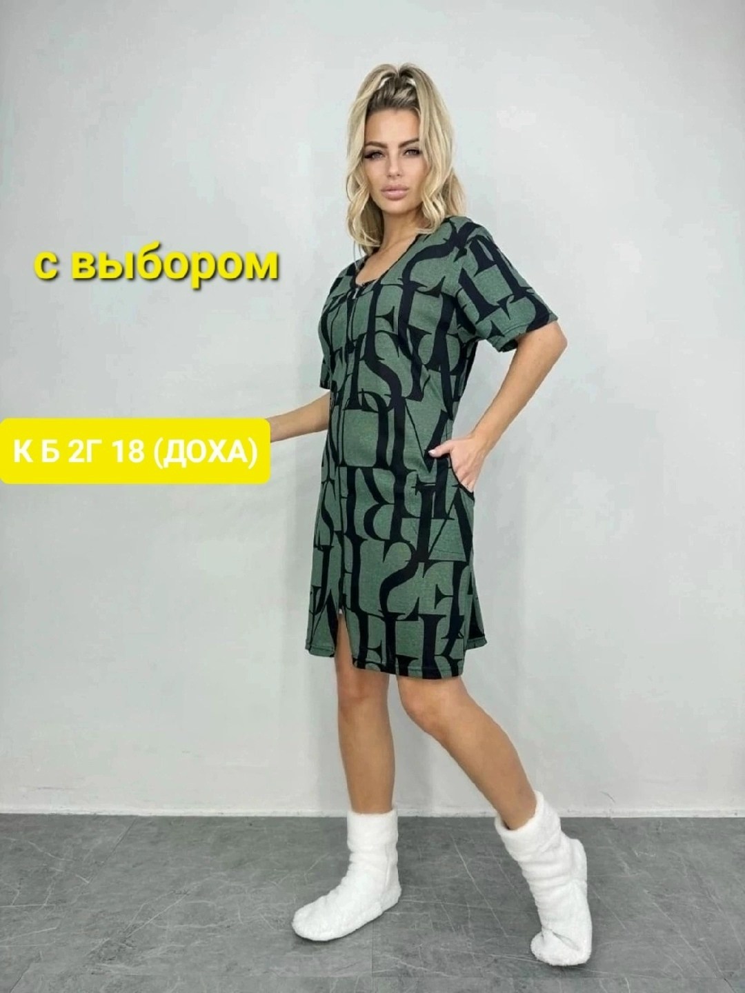 женские халаты,халат домашний большие размеры,халат больших размеров домашний,халат женский домашний,халат женский домашний на молнии