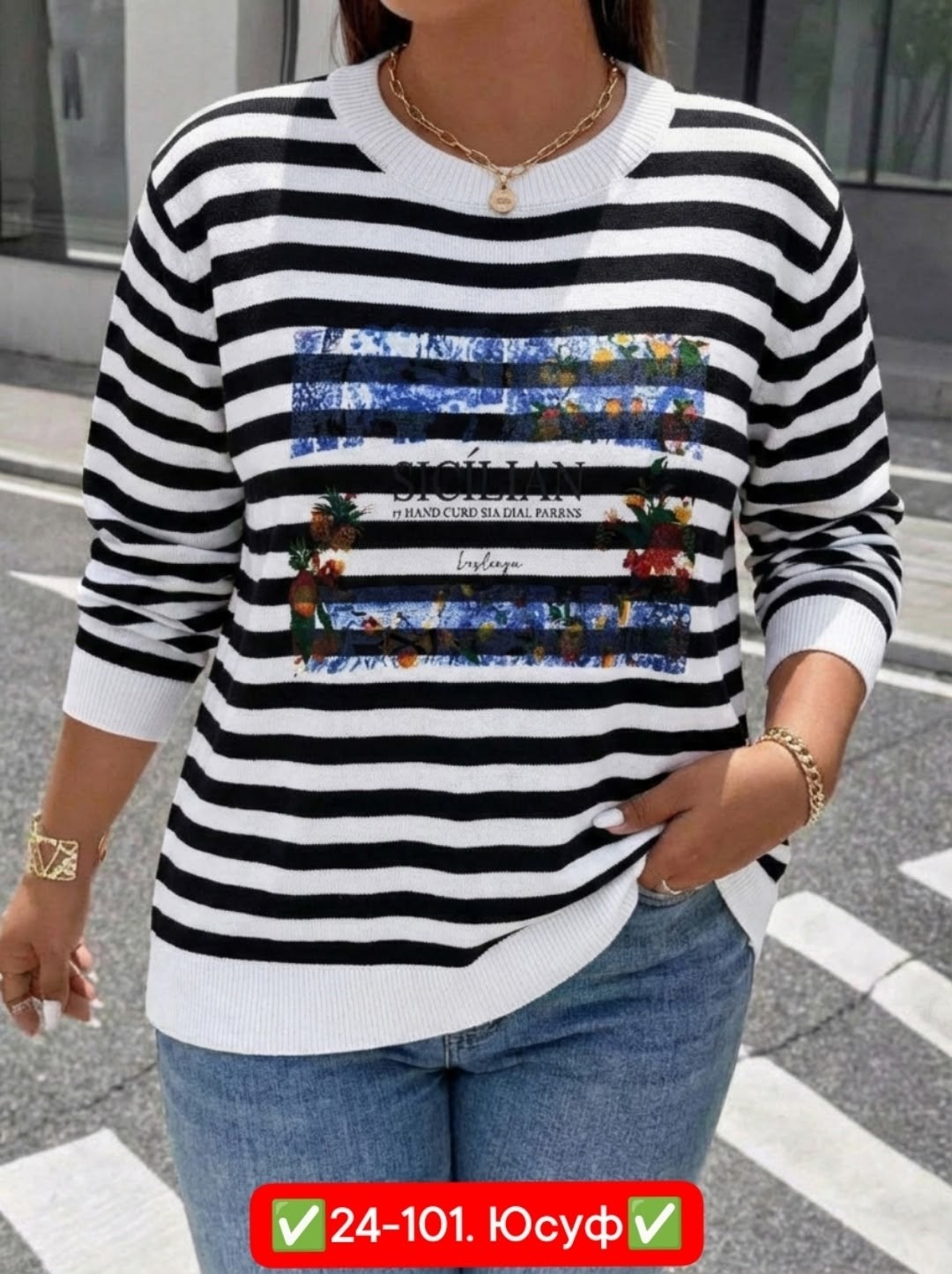 кофта женская,кофта,свитшот женская,джемпер в полоску,свитер