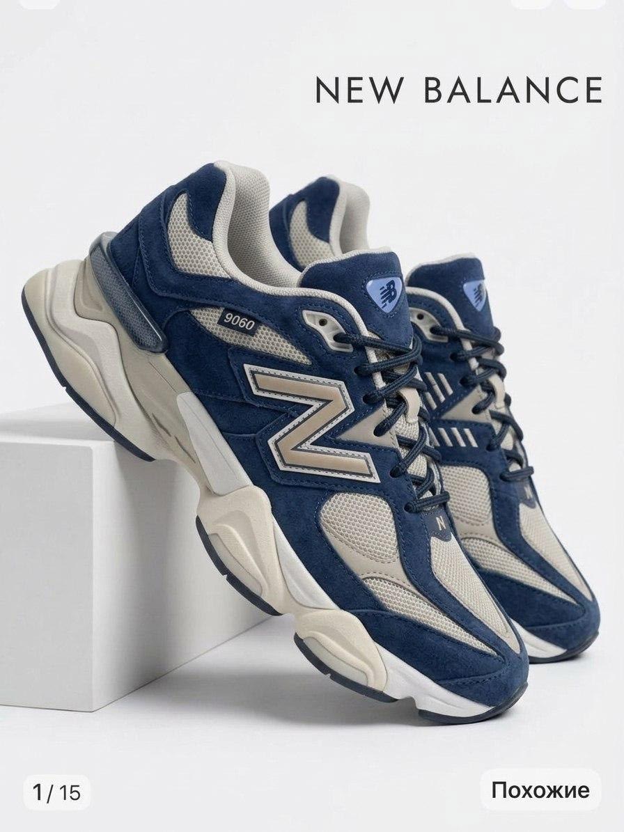 кроссовки new balance 9060,кроссовки,кроссовки new balance,мужские кроссовки new balance,женские кроссовки