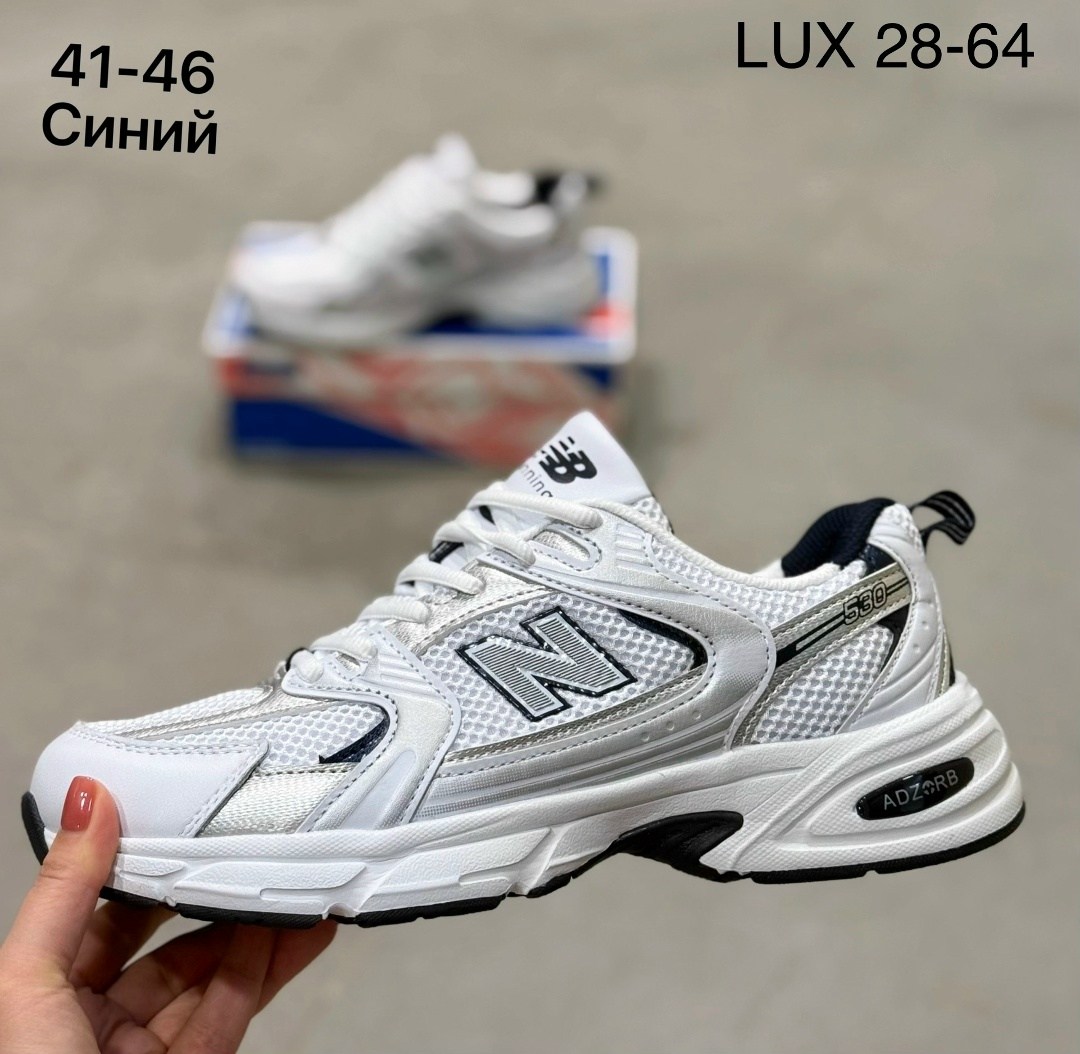 кроссовки new balance 530,кроссовки new balance,кроссовки мужские new balance 530,кроссовки женская new balance 530,кроссовки new balance мужские