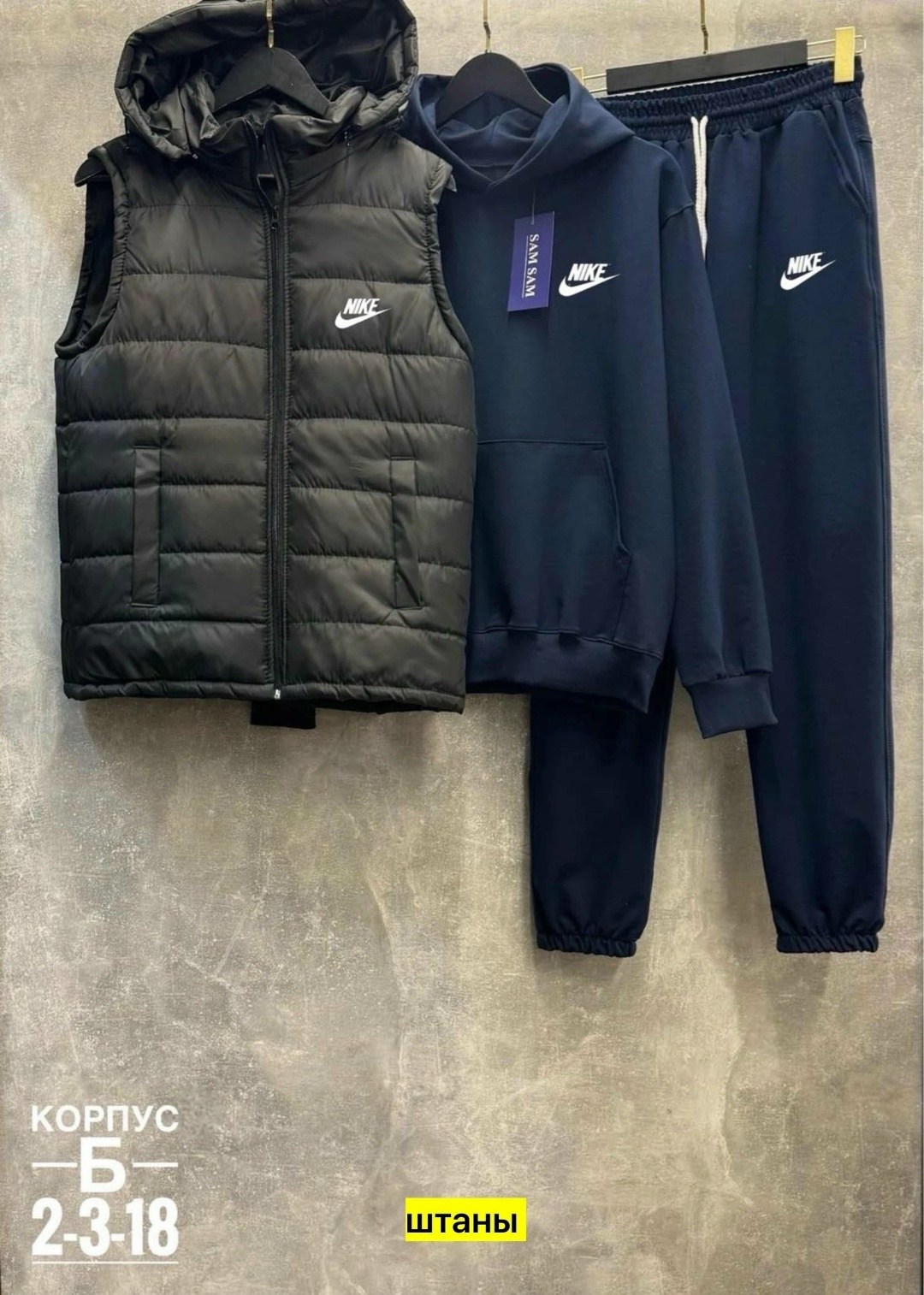 спортивный костюм мужской nike,костюм спортивный мужской,мужской спортивный костюм тройка nike,спортивный костюм тройка nike,спортивный костюм тройка с жилеткой