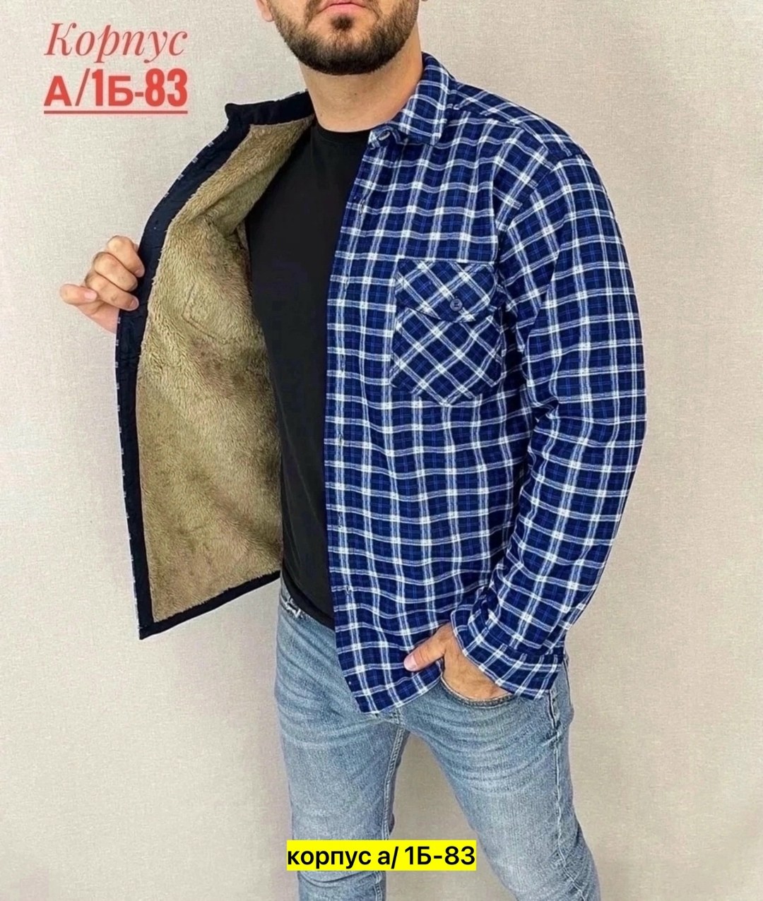 рубашка мужская утепленная,рубашка теплая на флисе,рубашка на меху,рубашка в клетку теплая h&h fashion,мужская клетчатая рубашка