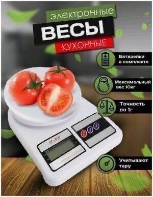 весы кухонные электронны,весы кухонные электронные electronic kitchen,весы кухонные электронные electronic kitchen scale,кухонные весы,весы электронные