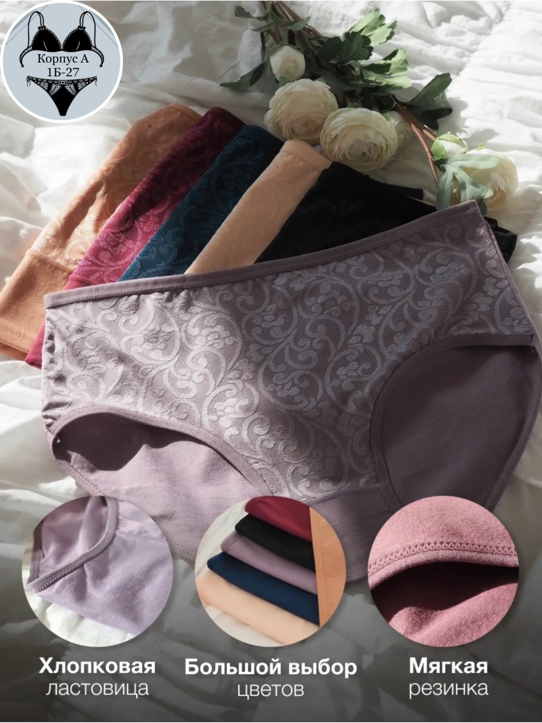 трусы женские большие размеры набор 3 шт,комплект трусов женские,комплект трусов слипы,комплект трусов,трусы женские слипы большие размеры набор