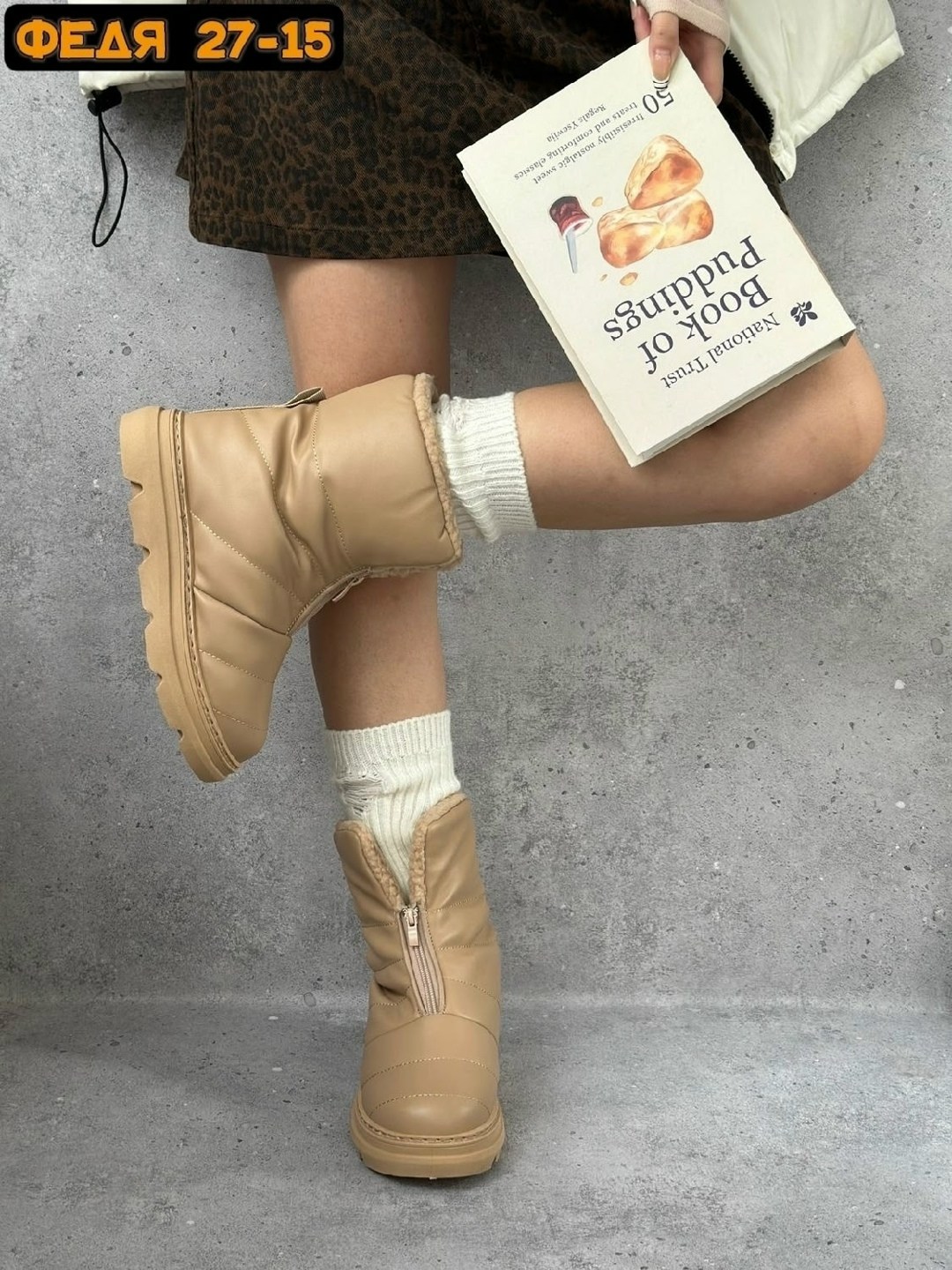 женские дутики зима f1989-13 бежевые,дутики женские,,дутики,дутики женские зимние