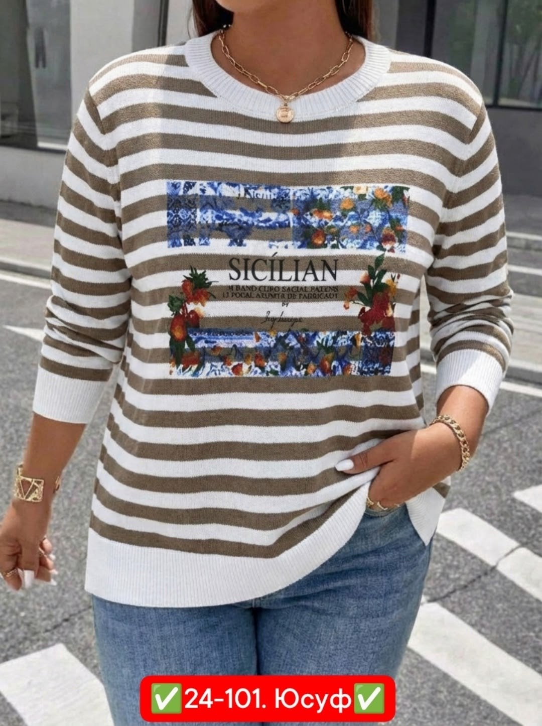 кофта женская,кофта,свитшот женская,джемпер в полоску,свитер