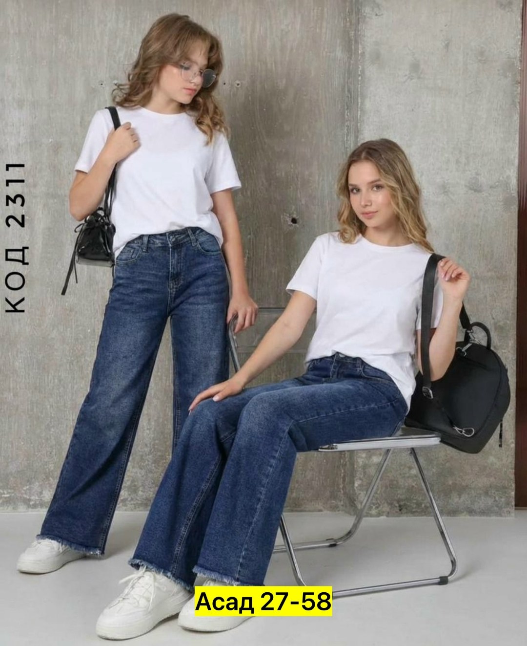 джинсы широкие,брюки джинсы,джинсы подростковые,джинсы женские,джинсы для девочек