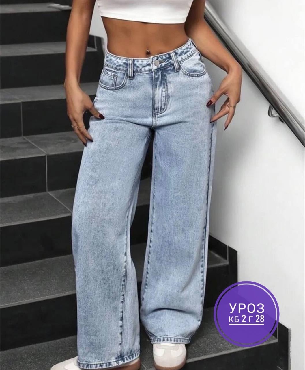 широкие джинсы,женские джинсы,джинсы палаццо,джинсы женские широкие,джинсы