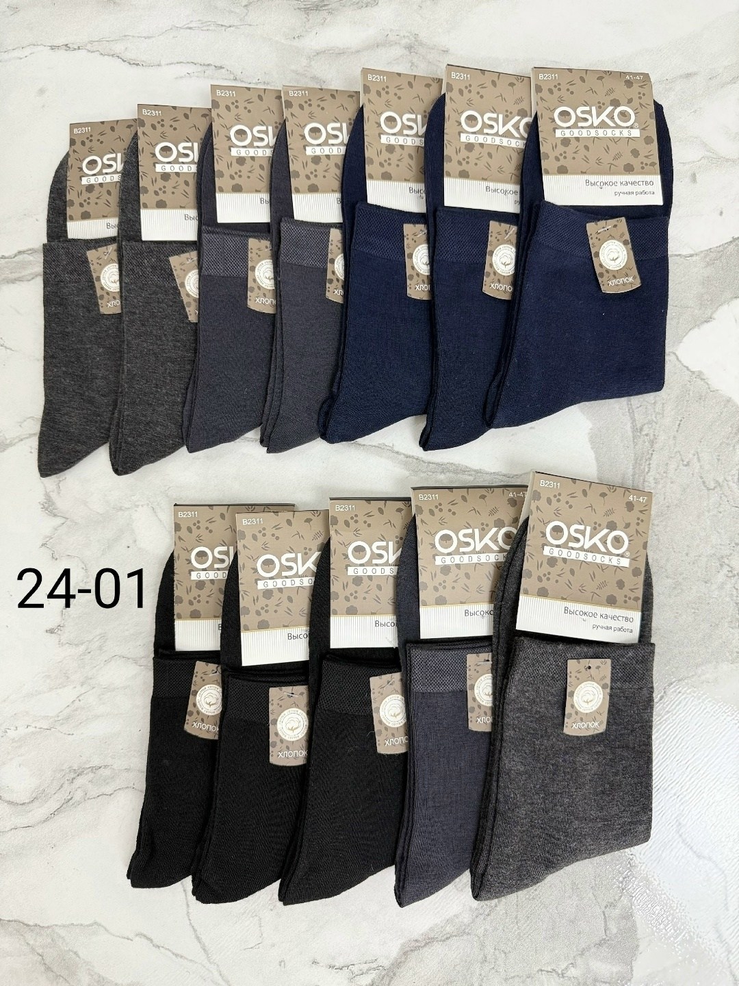 носки мужские,носки мужские osko,комплект носки мужские,носки мужские 10 пар,носки мужские теплые