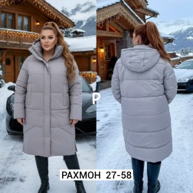 Верхняя одежда