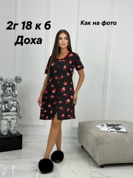 Домашняя одежда