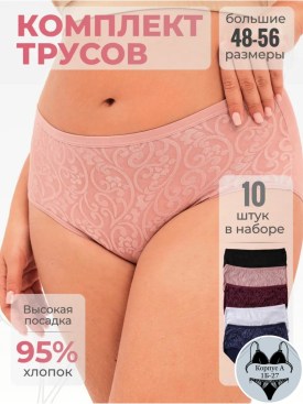 Нижнее белье