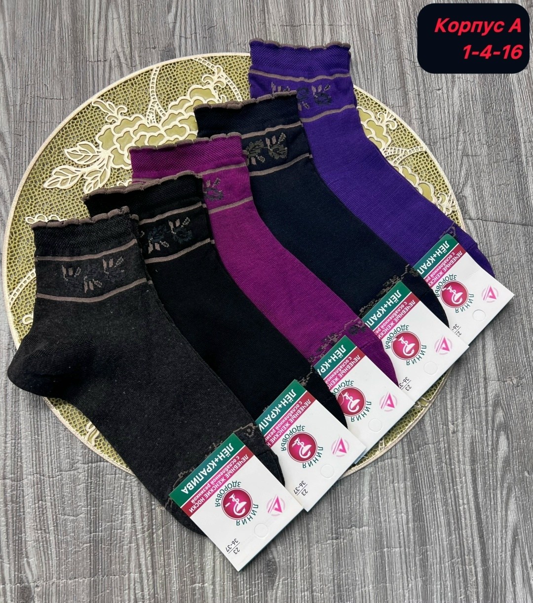 носки женские,носки женские носки,носки оптом,носки женские теплые,носки комплект