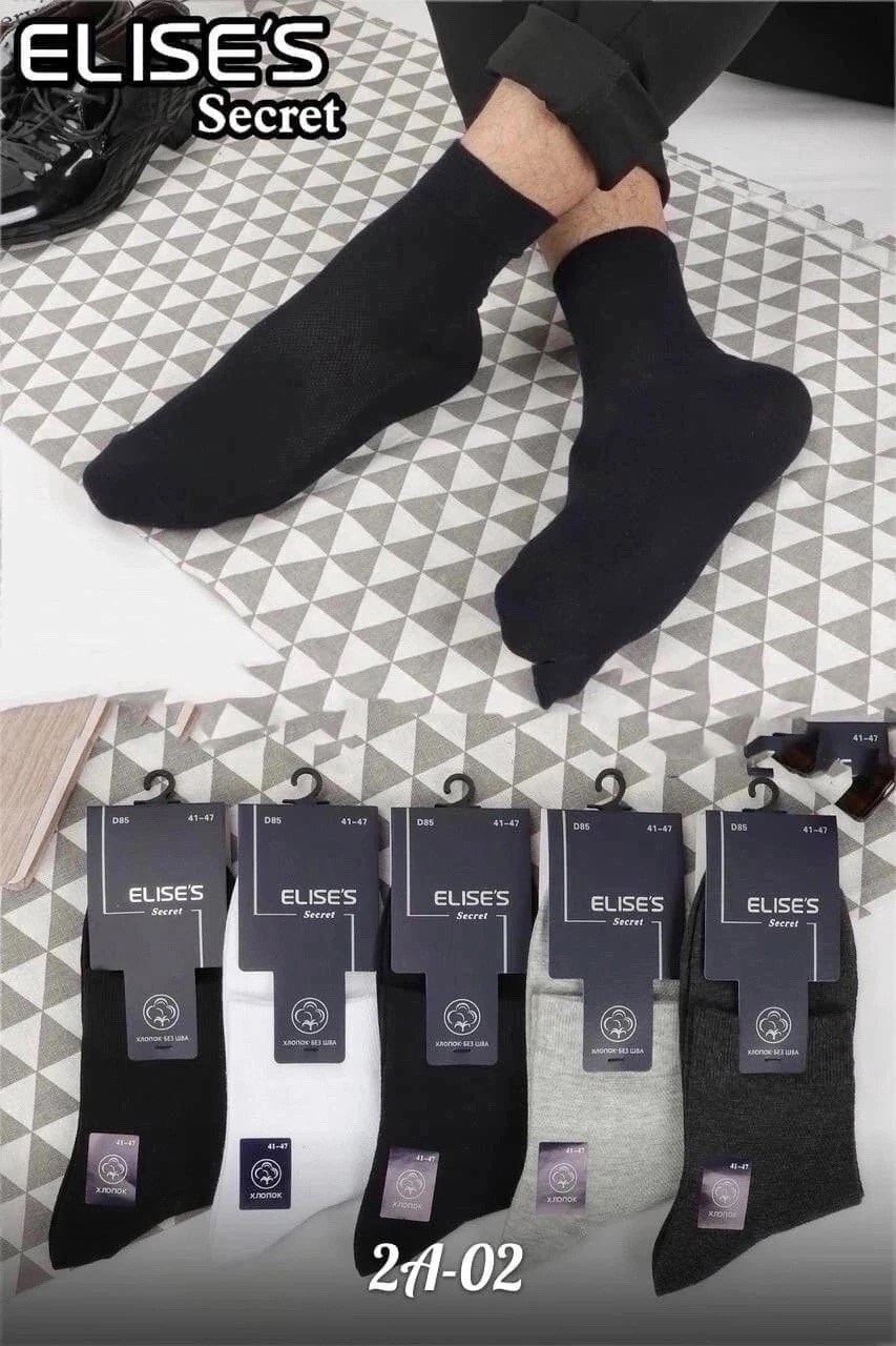 носки мужские,носки elises secret мужские,носки мужские набор,мужские носки классические,комплект носки мужские